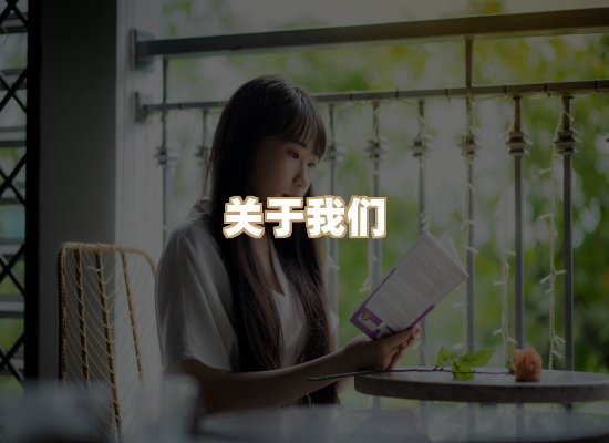 关于榴星下载站